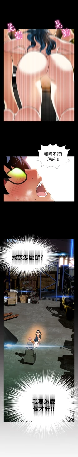 Page 410 of Love Parameter 恋爱辅助器 86-100中文