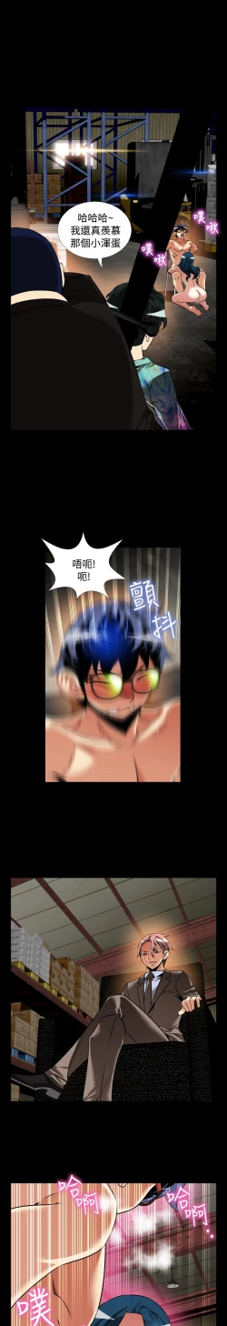 Page 416 of Love Parameter 恋爱辅助器 86-100中文