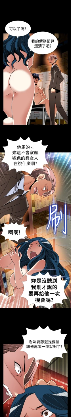 Page 424 of Love Parameter 恋爱辅助器 86-100中文