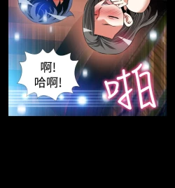 Page 43 of Love Parameter 恋爱辅助器 86-100中文