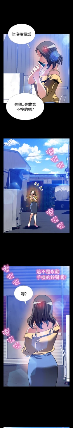 Page 443 of Love Parameter 恋爱辅助器 86-100中文