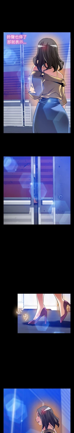 Page 449 of Love Parameter 恋爱辅助器 86-100中文