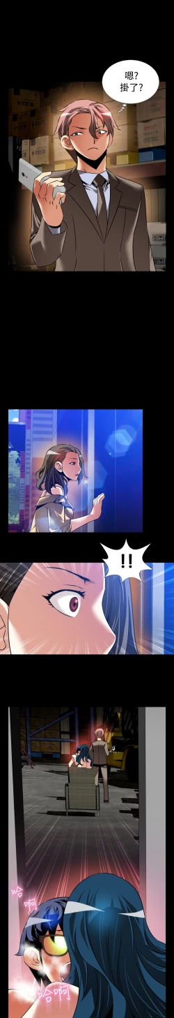 Page 451 of Love Parameter 恋爱辅助器 86-100中文