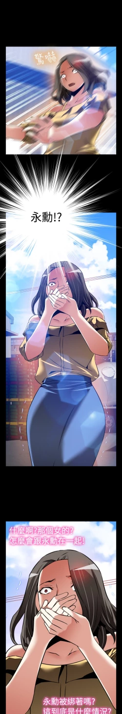 Page 453 of Love Parameter 恋爱辅助器 86-100中文