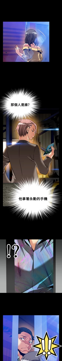 Page 455 of Love Parameter 恋爱辅助器 86-100中文