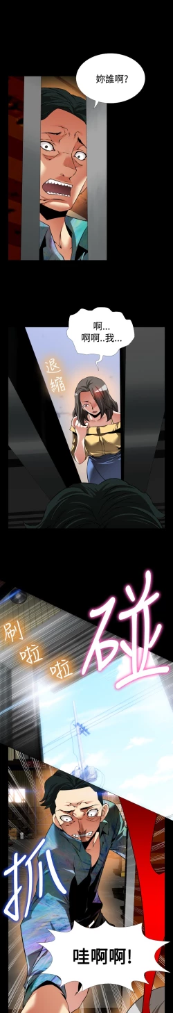 Page 457 of Love Parameter 恋爱辅助器 86-100中文