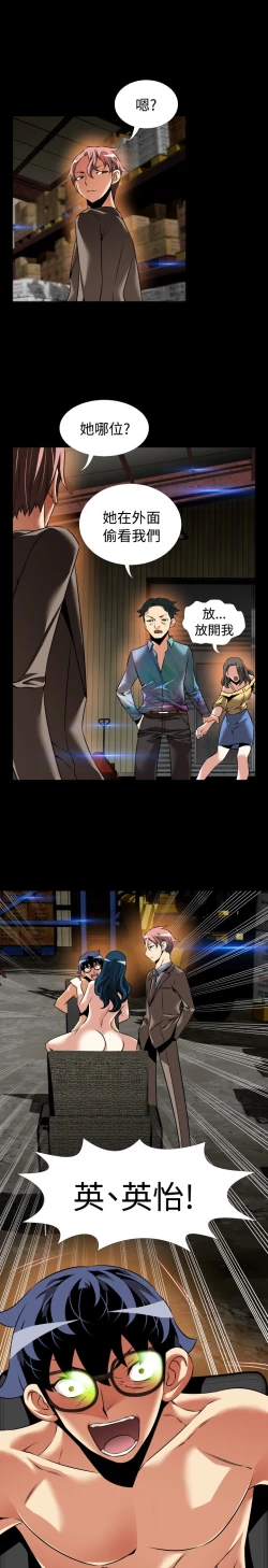 Page 459 of Love Parameter 恋爱辅助器 86-100中文