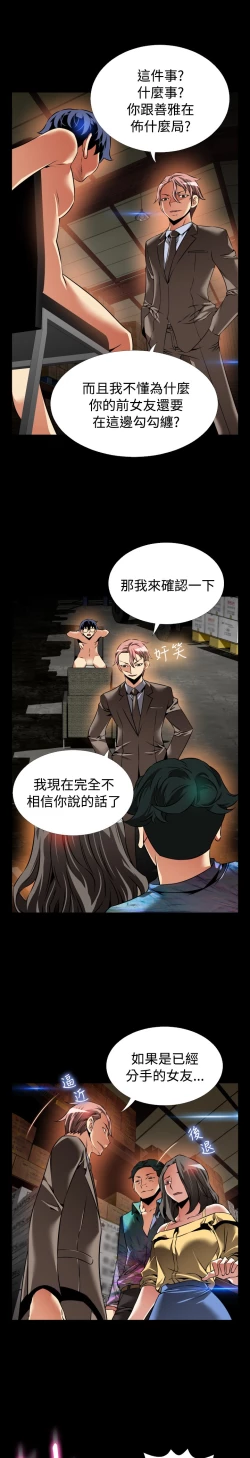 Page 475 of Love Parameter 恋爱辅助器 86-100中文