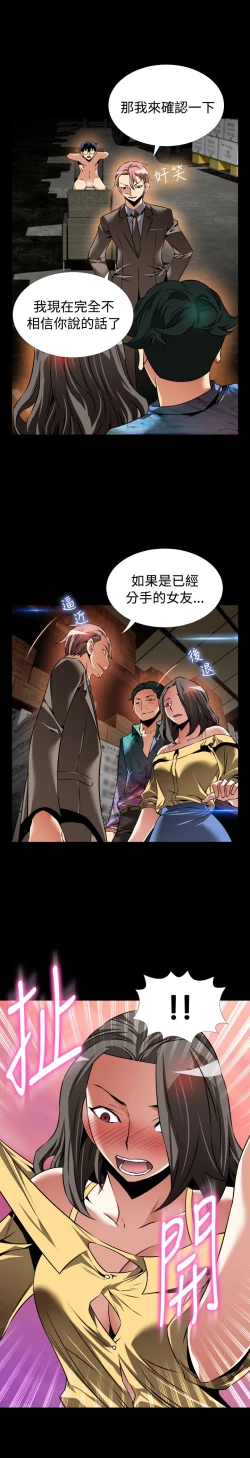 Page 480 of Love Parameter 恋爱辅助器 86-100中文