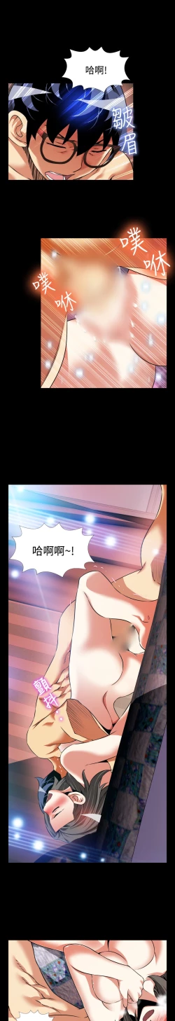 Page 48 of Love Parameter 恋爱辅助器 86-100中文