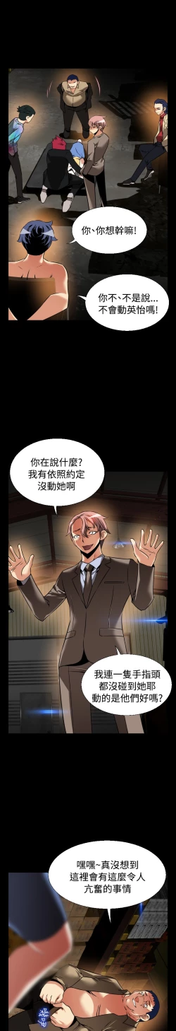 Page 504 of Love Parameter 恋爱辅助器 86-100中文