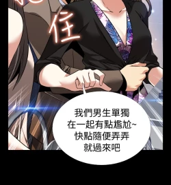 Page 88 of Love Parameter 恋爱辅助器 86-100中文