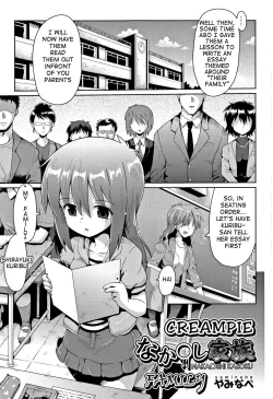 Page 1 of Nakadashi Kazoku | Creampie Family