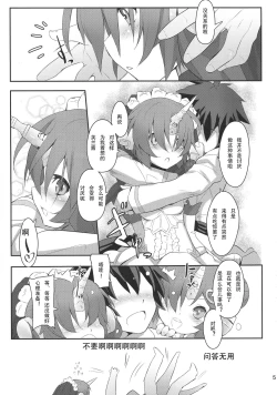 Page 8 of FRANKEN&STEIN