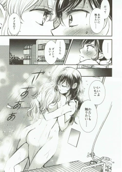 Page 12 of Eien Unit Kouhen