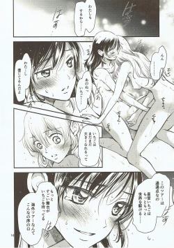 Page 15 of Eien Unit Kouhen