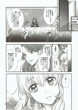 Page 21 of Eien Unit Kouhen