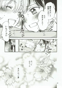 Page 28 of Eien Unit Kouhen