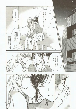 Page 9 of Eien Unit Kouhen