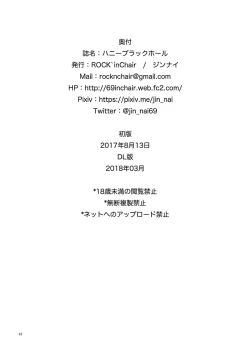 Page 17 of Honey Black Hole