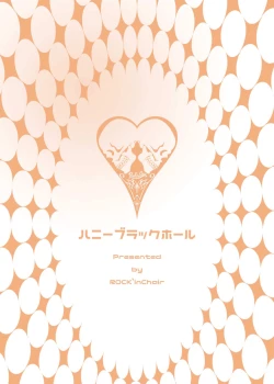 Page 18 of Honey Black Hole