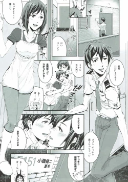 Page 2 of Natsu Ikusa Matsuri 6 - Summer Wars Festival 6