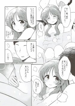 Page 15 of Aiko Myu Endless 6