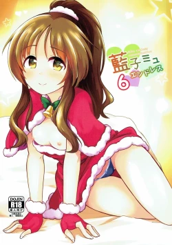 Page 1 of Aiko Myu Endless 6