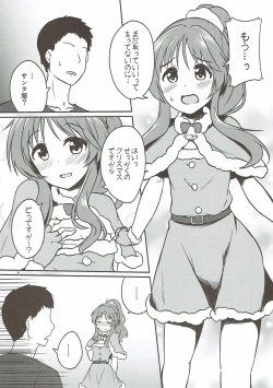 Page 3 of Aiko Myu Endless 6