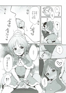 Page 6 of Aiko Myu Endless 6