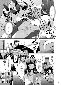 Page 11 of Miyuki no Yokorenbo