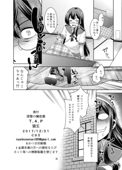 Page 24 of Miyuki no Yokorenbo