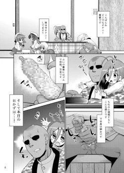 Page 4 of Miyuki no Yokorenbo