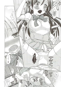 Page 13 of Boku dake no Umi