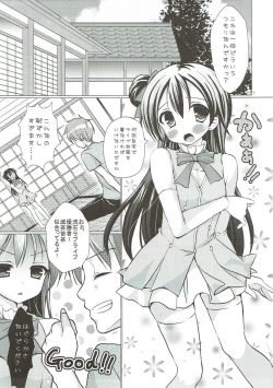 Page 2 of Boku dake no Umi