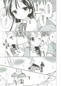 Page 4 of Boku dake no Umi