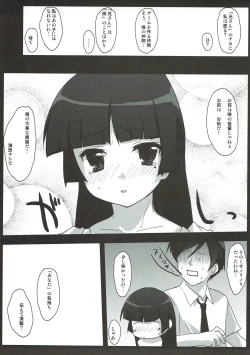 Page 7 of Imouto no Tomodachi no Shishunki Tokuyuu no Mousou Heigai ni Okeru Kansatsu to Koudou. 2