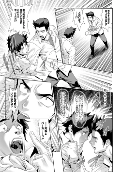 Page 111 of Chinpotsuki Ijimerarekko Ch. 9-15