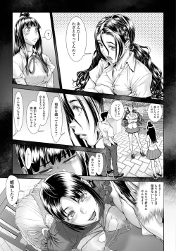 Page 155 of Chinpotsuki Ijimerarekko Ch. 9-15