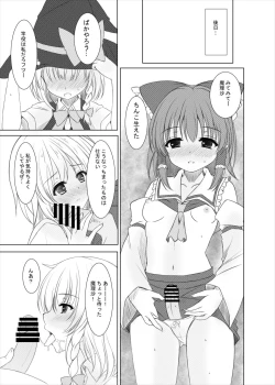 Page 18 of Futairo no Hana to Futairo no Chou