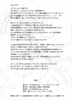 Page 25 of Futairo no Hana to Futairo no Chou