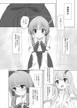 Page 3 of Futairo no Hana to Futairo no Chou