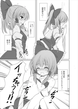 Page 6 of Futairo no Hana to Futairo no Chou