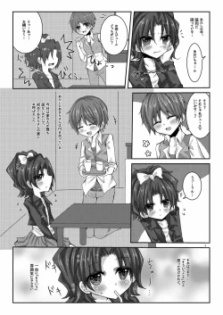 Page 2 of Kousai Blue Out