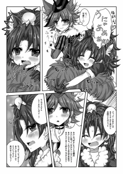 Page 6 of Kousai Blue Out