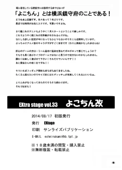 Page 17 of Yokochin Kai