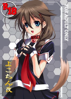 Page 1 of Yokochin Kai