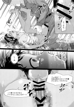 Page 12 of Give Me Chocolate