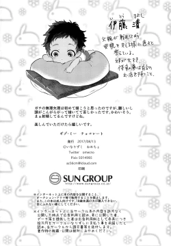 Page 25 of Give Me Chocolate