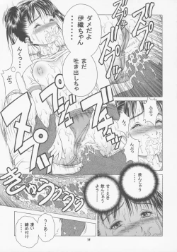 Page 34 of Chicchana Iori no Kyou wa, Nani suru no?